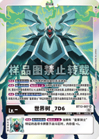 ロイヤルナイツ