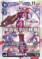 ロイヤルナイツ