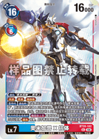 ロイヤルナイツ