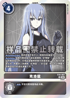 ピラミディモン