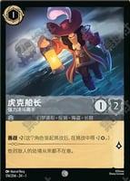 サファイア/スティール