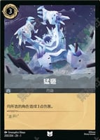 サファイア/スティール