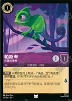 アメジスト/スティール