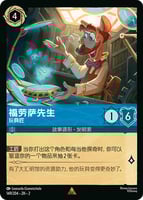 サファイア/スティール