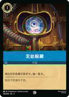 サファイア/スティール