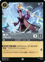 サファイア/スティール