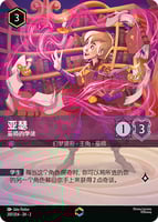 アンバー/アメジスト