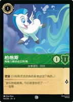 アンバー/エメラルド