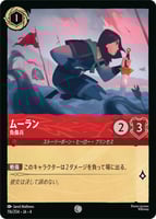 アンバー/ルビー