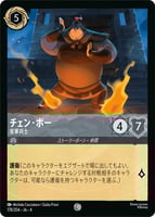 サファイア/スティール