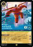 サファイア/スティール