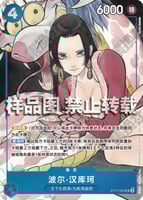 波尔·汉库珂(OP14)