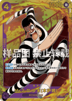 青紫ルフィ(OP11)