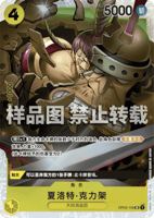 波尔·汉库珂(OP14)