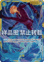 青紫ルフィ(OP11)