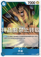 赤青エース(OP13)