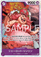 青紫ルフィ(OP11)