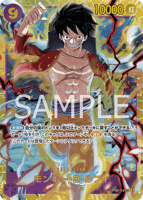 青紫ルフィ(OP11)