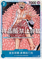 青ジンベエ(OP14)