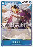 赤青エース(OP13)