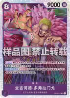 青紫ルフィ(OP11)