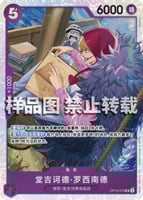 青紫ルフィ(OP11)