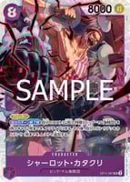 青紫ルフィ(OP11)