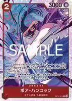 赤シルバーズ・レイリー(OP12)