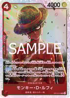 赤シルバーズ・レイリー(OP12)