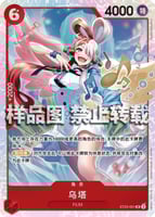 赤青エース(OP13)