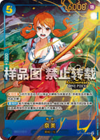 青紫ルフィ(OP11)