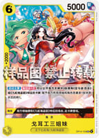 波尔·汉库珂(OP14)