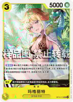 波尔·汉库珂(OP14)