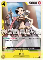 波尔·汉库珂(OP14)