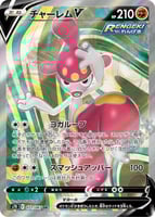 れんげきインテレオン