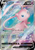 フュージョンミュウ