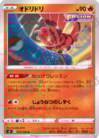 フュージョンミュウ