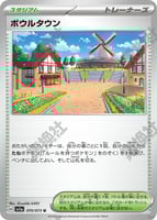 ロストバレット