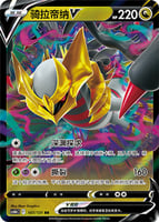 ロストギラティナ