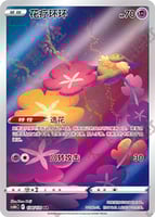 ロストギラティナ