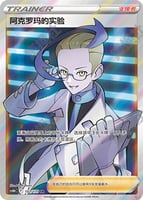 ロストギラティナ