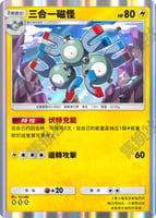 メガチルタリスex