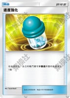 メガチルタリスex