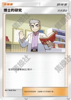 リザードンexガオガエンex