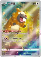 アルセウスギラティナ