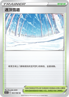 ロストギラティナ