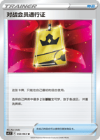 ロストギラティナ