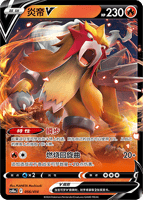 インテレオンかがやくリザードン