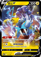 インテレオンかがやくリザードン