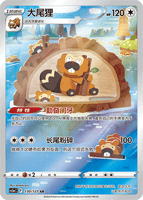 アルセウスギラティナ